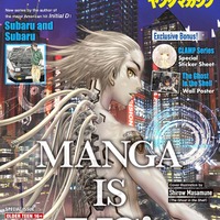 「ヤングマガジンUSA」表紙(提供写真)