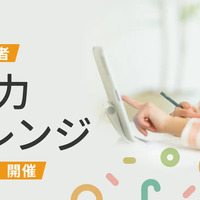 思考力チャレンジ