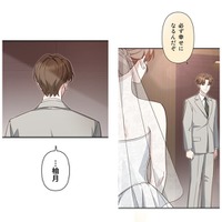 苦学生とばかり思っていた先輩が夫の友人だったなんて！お祝いの言葉以外に言いたげ…⁉【二度目の結婚があなたを救えるなら #39】