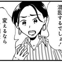 被害者姫の‟静かなる怒り”が沸々と湧き上がる！ 笑顔の裏に隠された本音【被害者姫 彼女は受動的攻撃をしている #１】
