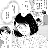 同棲の条件が“推し断ち”なんて…恋と推し活、両立しちゃダメですか？【推すも推さぬも愛おし #１】