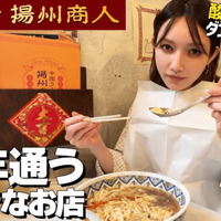「このお店のがダントツ」後藤真希、“10年以上通う”大好きなラーメン店を紹介「全然美味さが違う」