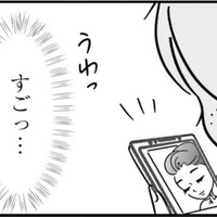 女が欲しいものを全部持っている！ ママ友に対抗してSNSで承認欲求を満たす【女はいつまで女ですか? 裏アカ主婦・結衣が堕ちた地獄 #８】