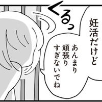 「頑張りすぎないでね」それって、慰め？皮肉？義妹の言葉に心が揺れる【長男の嫁ってなんなの？ #18】
