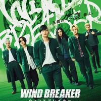 「WIND BREAKER/ウィンドブレイカー」書影(C)にいさとる/講談社(C)2025「WIND BREAKER」製作委員会