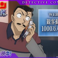 観客動員数1000万人突破記念スチール(C)2025 青山剛昌/名探偵コナン製作委員会2025 青山剛昌/名探偵コナン製作委員会