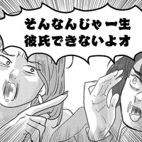彼氏いない歴＝年齢！ＪＫブランドを失った今、私たちにできることは【付き合えなくていいのに ＃３】