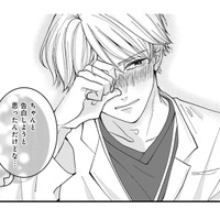 「告白しようと思ったのに…」好きになったきっかけは2年前の偶然の出会い…？【七海先生は全力で愛を注ぎたい ＃８】