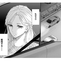 離婚前夜、夫とレストランへ。2人の間に愛はなかったのに、今さら言いたいことって？【秘め婚 離婚前夜、今から愛を育てます ＃１】