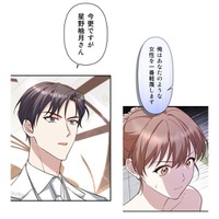 今は「妻の座」につくことが最優先…軽蔑すると言われても、夫が助かるなら大丈夫！【二度目の結婚があなたを救えるなら #42】