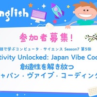 英語でプログラミングを学ぶイベント「CS in English Season 7」の第5回「Creativity Unlocked: Japan Vibe Coding/創造性を解き放つ:ジャパン・ヴァイブ・コーディング」