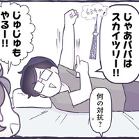 パパとおんなじ長さ!!  と自信満々な息子。パパに対抗して腕の長さをくらべた結果【だれかのやさしさに、今日も救われてます #11】