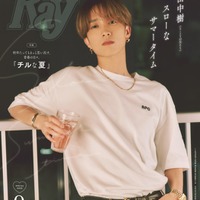 「Ray」2025年9⽉号（7月23日発売）特別版表紙：田中樹（提供写真）