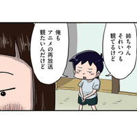 テレビのチャンネル争奪戦！「姉の好きにはさせない」と強気で交渉したものの…【しなのんちのいくる５ #36】