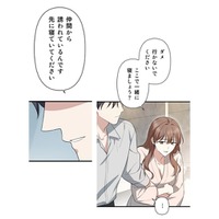透明人間扱いされてもへこたれない！ つれない夫の腕をつかんで「一緒に寝ましょう？」【二度目の結婚があなたを救えるなら #43】