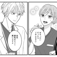 診察、陰口…疲れきった先生に渡したのは、ラップにくるんだ優しさのかたまり【七海先生は全力で愛を注ぎたい ＃９】