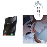 身勝手な夫に翻弄されてたまるか！ わかっていても息子の具合が気になる…【初恋の離婚弁護士になりました #18】
