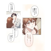 新婚初夜、「誘う妻」と「拒む夫」の攻防。夫からのまさかの提案とは…？【二度目の結婚があなたを救えるなら #44】