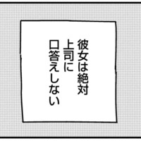 家事と仕事の両立で追い詰められる被害者姫。怒りを押し殺し、女性上司の言うことに従うが…【被害者姫 彼女は受動的攻撃をしている #６】