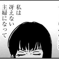 誰でもいいから私を求めて！ 家族にバレたら終わる…SNSでの承認欲求の罠【女はいつまで女ですか? 裏アカ主婦・結衣が堕ちた地獄 #11】