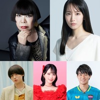 (上段左から)コシノジュンコ、吉岡里帆(下段左から)伊野尾慧、佐々木舞香、戸上隼輔(提供写真)