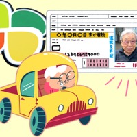 父90歳の「免許返納」。車なしの地方暮らし、一体これからどうするの!? 離れて暮らす娘ができることって？【父の免許返納物語】