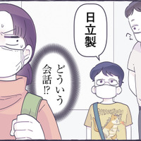 世の中にはいろんな沼がある！「エレベーターソムリエ」に遭遇したら…【だれかのやさしさに、今日も救われてます #13】