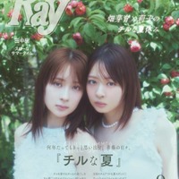 畑芽育＆莉子、透明感あふれるペアグラビアを披露！仲良しコンビがチルな“妄想夏休み”を満喫