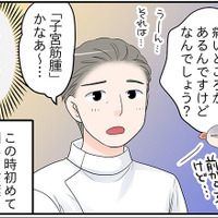 長年苦しめられていた「痛み」の原因がわかった！私、子宮筋腫があるのかな…【100人の更年期 #48】