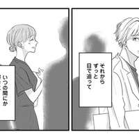 「俺はなんてことを！」あの事件以来、好きになったあの子にそっけない態度を取られる…【七海先生は全力で愛を注ぎたい ＃10】