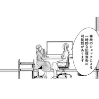 記憶喪失になった夫を助けたい!! でも「これまでどおりの生活」に私はいるの…？【秘め婚 離婚前夜、今から愛を育てます #３】
