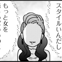 努力の積み重ねで女は変われる！ エステに行って、自己承認欲求が強くなる【女はいつまで女ですか? 裏アカ主婦・結衣が堕ちた地獄 #13】