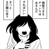 人と繋がるのが怖い…友達に嘘をついて、母との仲良し話を作り上げる【毒親に育てられました２ #17】