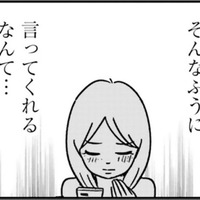 沼の中の自分が本当の私の姿！ SNSの投稿内容がどんどん過激になっていく…【女はいつまで女ですか? 裏アカ主婦・結衣が堕ちた地獄 #14】