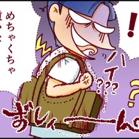 イケメン彼「彼女のカバン、めちゃ重ッ！」中身がバレたらどうしよう！【人生大逆転・社会人から医学部に！】