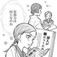 「原動力が同じなのね」女中さんをライバル視している女学生の頑なな心が溶ける時【うちのちいさな女中さん #30】
