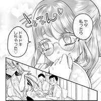「自称・愛され女子」の女子力ハラスメント炸裂！ あざとボディータッチで職場の男性をメロメロに…【愛され女子でスミマセン #２】