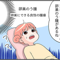 「卵巣のう種がある⁉」「帝王切開の傷が開いてる!?」しかも、副作用で更年期症状が？【100人の更年期 #49】