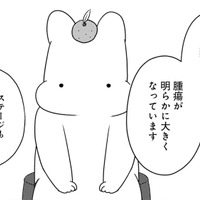 予想よりもがんの進行が早い…CT検査から10日後、腫瘍が大きくなり「ステージ期」に上がっていた【ママ５年目でがんなんて 手に入れた卵子と失った味覚 #６】