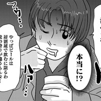 すぐ気づいた！「大丈夫すか？」居酒屋で偶然会ったのは思い出のキミ【付き合えなくていいのに ＃６】