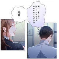 「夫と会うな」おかんむりの弁護士を挑発すると、しだいに「その気」になってきて…【初恋の離婚弁護士になりました #21】