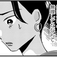 「私が悪いんです」過労で倒れた被害者姫。‟か弱い”アピールで、瞬く間に職場の中心に！【被害者姫 彼女は受動的攻撃をしている #10】