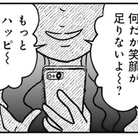 何もかも完璧だと思っていたのに…‟理想の自分”を演じているママ友の心の闇【女はいつまで女ですか? 裏アカ主婦・結衣が堕ちた地獄 #16】