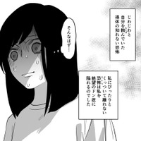 「私は母と同じようになる」この先、私を待ち受けている未来は…【毒親に育てられました２ #20】