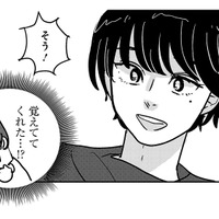 「シミズさん？」私のこと覚えててくれたんだ！それだけで感激すぎるっ【付き合えなくていいのに ＃７】