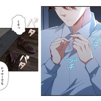 シャワーを浴びながら、ひとり反省。肩から腕に彫られたタトゥーが語るのは…【初恋の離婚弁護士になりました #24】