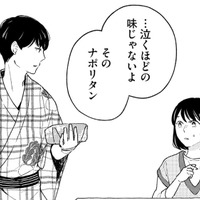 「えっ…その浴衣！」目の前に現れたのは推しのお弟子さん!?【推すも推さぬも愛おし #12】