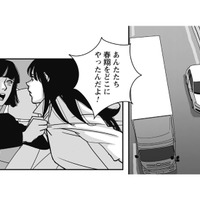 身分をなくした人間がどうなるのか？身分売買の実行犯のアパートに入ってみると…【愚か者の身分 #12】
