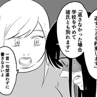 押印したら一生お母さんから逃げられない。誓約書に記載する、その内容は…【毒親に育てられました３ #23】