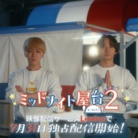 「ミッドナイト屋台 2~ル・モンドゥ~」ティザー映像サムネ(C)東海テレビ